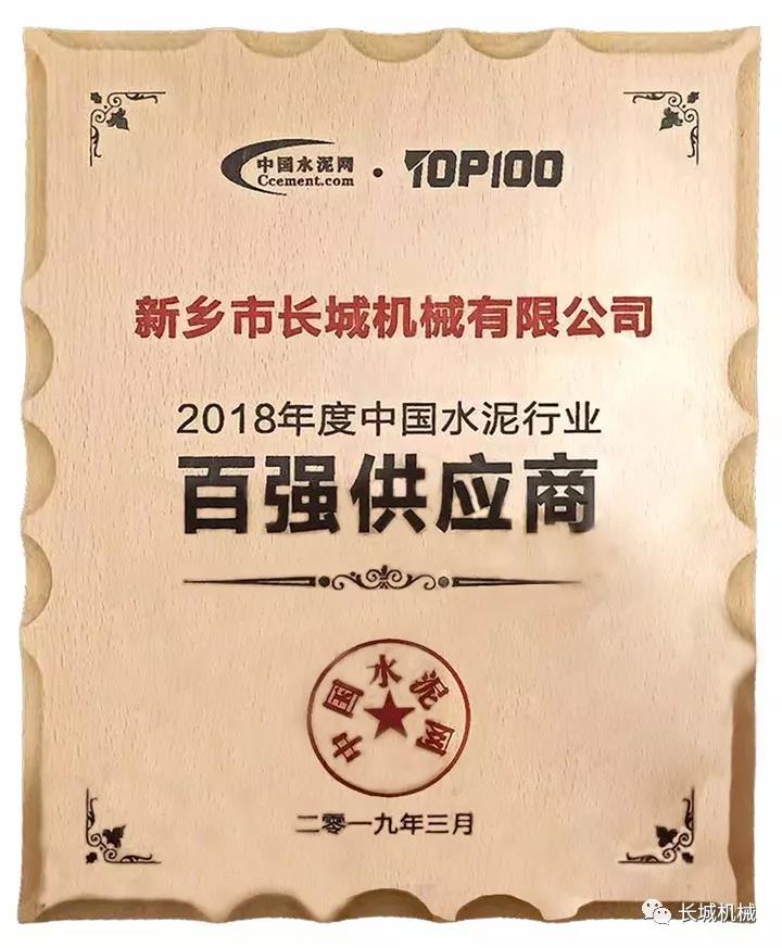 水泥網(wǎng)百?gòu)?qiáng)