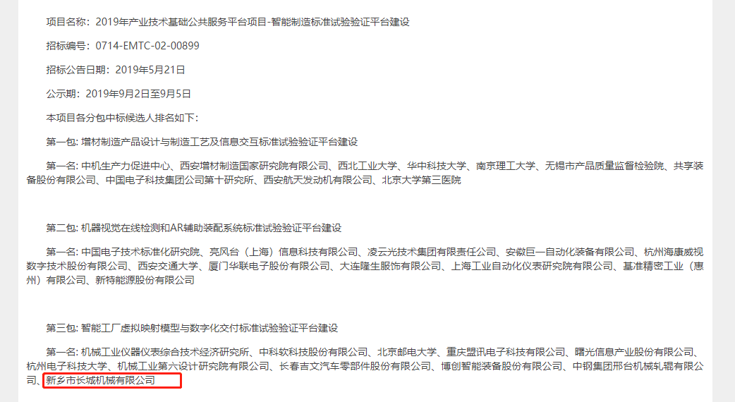 平臺公共服務(wù)