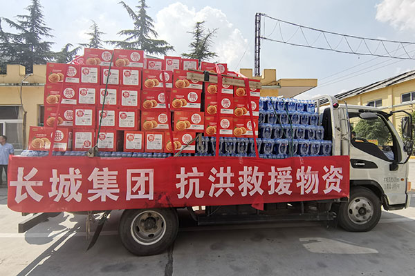 新鄉(xiāng)長城支援救災工作