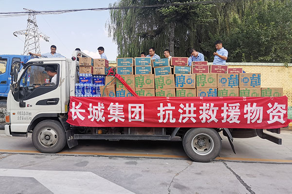 新鄉(xiāng)長城支援救災(zāi)工作 新鄉(xiāng)長城支援救災(zāi)工作