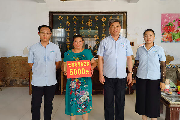 新鄉(xiāng)長城給受災(zāi)員工發(fā)放救助金 新鄉(xiāng)長城給受災(zāi)員工發(fā)放救助金