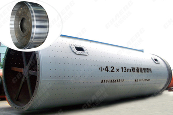 雙滑履球磨機 雙滑履球磨機