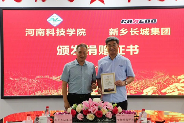 河南科技學(xué)院副校長(zhǎng)曹國杰為王紀(jì)中校友頒發(fā)捐贈(zèng)證書 河南科技學(xué)院副校長(zhǎng)曹國杰為王紀(jì)中校友頒發(fā)捐贈(zèng)證書