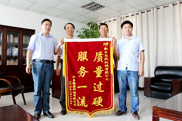 客戶送錦旗 客戶送錦旗